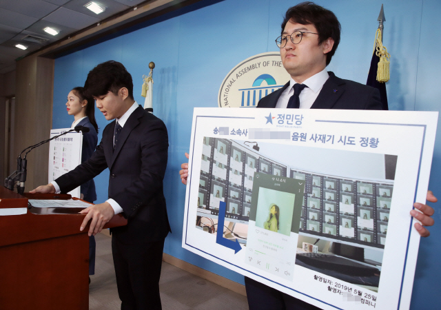 송하예 측 '사재기 의혹 사실무근, 정민당에 법적대응 하겠다'