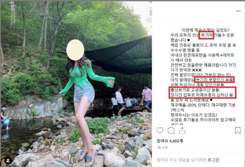 식품의약품안전처는 다이어트, 디톡스 효과 등을 내세우며 거짓·과장 광고를 한 유튜버 등 인플루언서 15명을 적발했다고 9일 밝혔다./연합뉴스