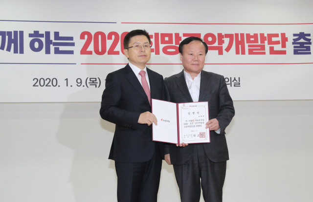 9일 오전 서울 여의도 국회 의원회관에서 열린 한국당 2020 총선 국민승리 공약개발단 출범식에서 황교안 대표가 김재원 총괄단장에게 임명장을 수여한 후 기념촬영을 하고 있다. /연합뉴스