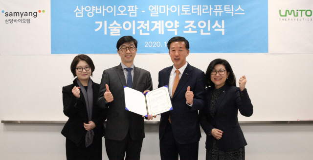 삼양바이오팜, 대사항암제 신약 후보물질 기술이전 계약 체결··“2022년 임상 진입 목표”