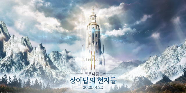 엔씨소프트의 모바일 MMORPG ‘리니지2M’의 ‘상아탑의 현자들’ 업데이트 이미지/사진제공=엔씨소프트