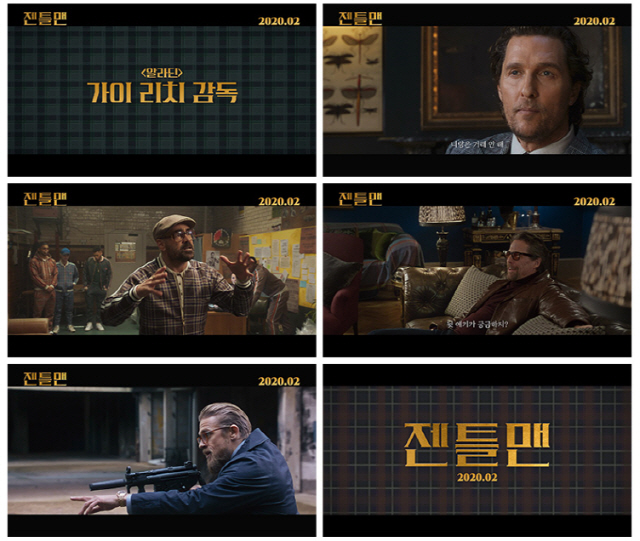 ‘젠틀맨’ 런칭 예고편 최초공개...범죄오락액션의 새로운 클래스