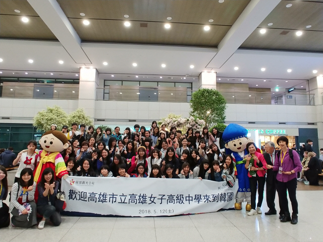 지난 2018년 5월 대만 까우슝 여고 학생들이 수학여행을 위해 단체 방한했다.