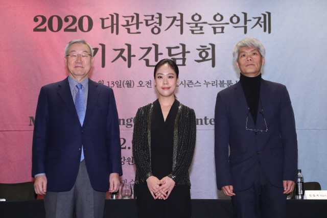 서울 종로구 포시즌스호텔에서 13일 열린 ‘2020 대관련겨울음악제’기자간담회에서 김성환(왼쪽부터) 강원문화재단 이사장, 손열음 예술감독, 김필국 강원문화재단 대표이사가 포즈를 기념 촬영을 위한 취하고 있다. /연합뉴스