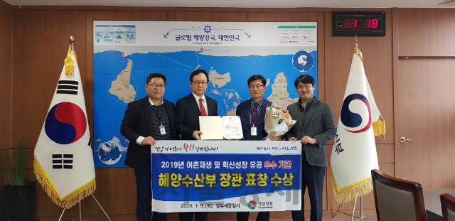 경남도가 2019년 어촌 재생 및 혁신성장 유공 우수 기관에 선정돼 해양수산부장관 표창을 받고 기념 촬영을 하고 있다. /사진제공=경남도.