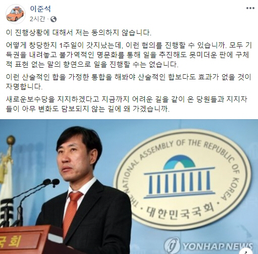 이준석 새로운보수당 젊은정당비전위원장 페이스북