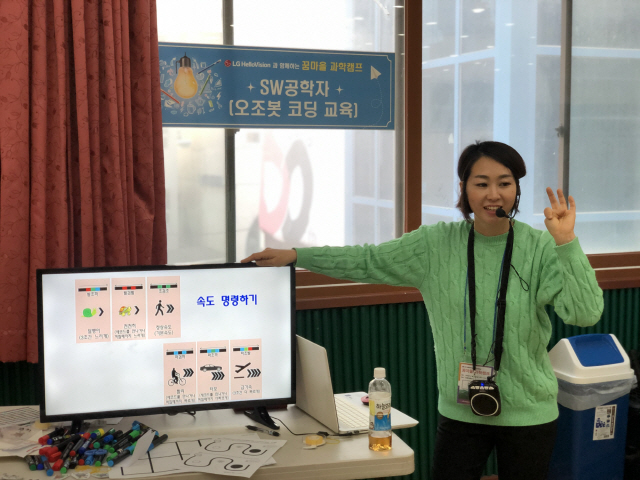LG헬로비전이 지난 10일 서울 은평대영학교에서 개최한 ‘꾸마을 과학캠프’ 지도자가 아이들에게 코딩의 기본 원리를  설명하고 있다./사진제공=LG헬로비전