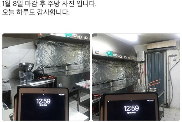 해당 사장님이 게시한 마감 후 주방사진./온라인 커뮤니티 캡쳐