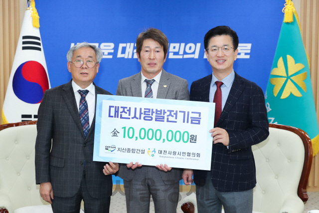 지산종합건설 배장우(사진 왼쪽에서 두번째) 대표가 대전사랑발전기금 1,000만원을 기탁한 뒤 허태정(〃세번째) 대전시장, 대전사랑시민협의회 한재득(〃첫번째) 회장과 기념촬영을 하고 있다. 사진제공=대전시