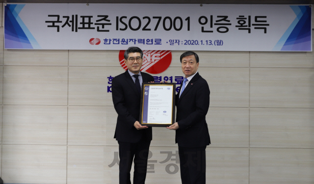 한전원자력연료 정상봉(사진 오른쪽) 사징이 정보보호경영시스템 ISO27001 인증서를 받고 있다. 사진제공=한전원자력연료