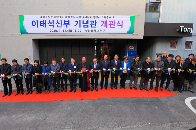 고(故) 이태석 신부의 참사랑정신을 담은 이태석 신부 기념관이 고향인 부산 서구 남부민2동 생가 뒤편에 건립됐다./사진제공=서구