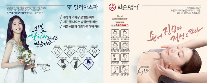 약손명가-달리아스파 ‘제 22회 MBC 경남 결혼박람회’ 참가…예비부부 위한 혜택 ‘풍성’