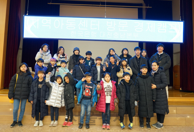 한국은행 대전충남본부가 마련한 ‘지역아동센터 겨울방학 경제캠프’ 참가가들이 기념촬영을 하고 있다. 사진제공=한국은행 대전충남본부