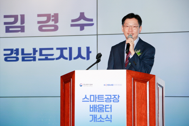 15일 경남 창원시 진해구 중소벤처기업진흥공단 부산경남연수원에서 열린 스마트공장배움터 개소식에서 김경수 도지사가 축사를 하고 있다. /사진제공=경상남도