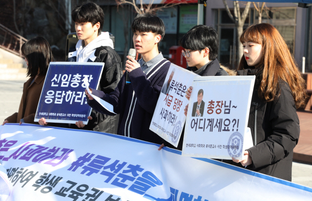 연세대학교 사회학과 류석춘 교수 학생대책위원회 학생들이 지난 13일 오후 서울 서대문구 연세대학교 학생회관 앞에서 ‘류석춘 교수 규탄 릴레이 발언 및 집회’를 하고 있다./연합뉴스