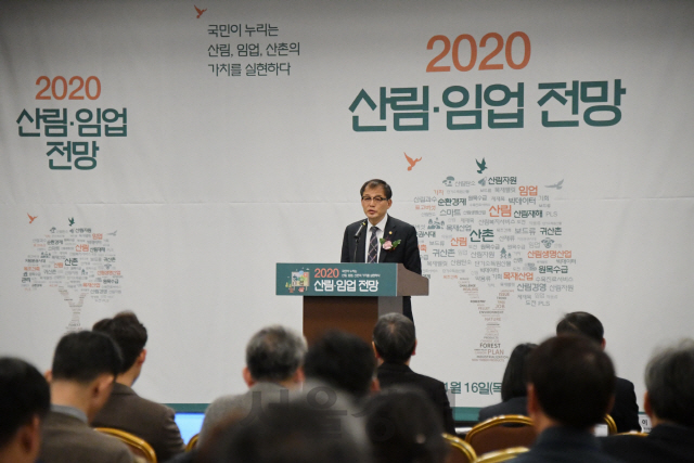 벅종호 산림청장이 ‘2020 산림 임업 전망’ 발표대회에서 환영사를 하고 있다. 사진제공=산림청