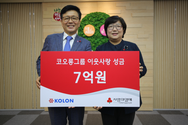 코오롱, 희망나눔 성금 7억원 전달… 서울시내 놀이터 개선