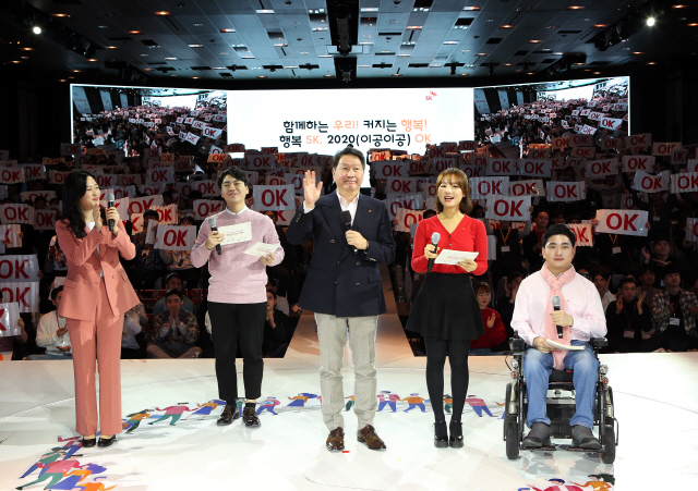 최태원(왼쪽 세번째) SK그룹 회장이 15일 서울 워커힐호텔에서 열린 ‘2020 신입사원과의 대화’에서 행복 추구를 다짐하고 있다. /사진제공=SK