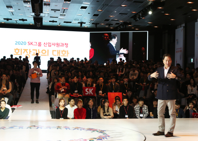 최태원(앞줄) SK그룹 회장이 15일 서울 워커힐호텔에서 열린 ‘2020 신입사원과의 대화’에서 신입사원의 질문에 답하고 있다. /사진제공=SK