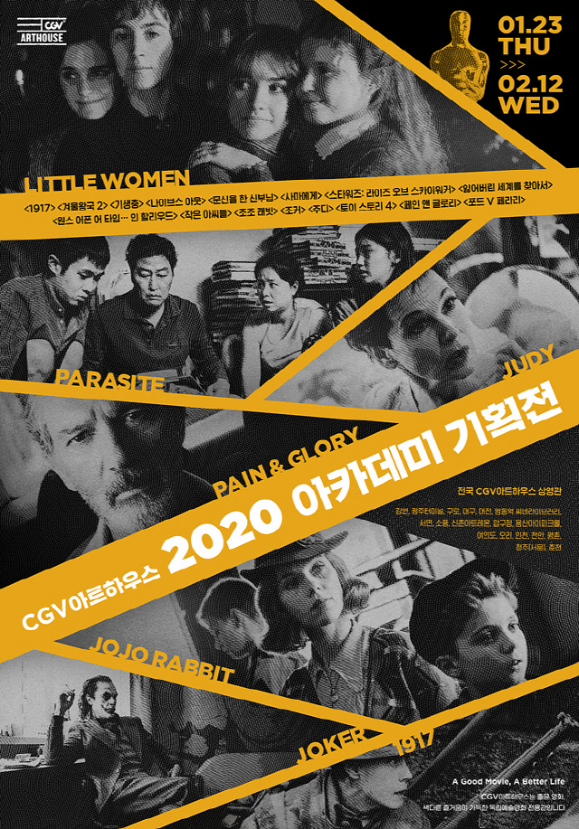 CGV, 2020 골든글로브·아카데미 화제작 모은 기획전 개최