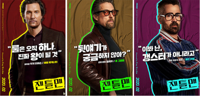 '젠틀맨' 보는 것만으로도 압도적인 캐스팅, 캐릭터 포스터 6종 전격 공개