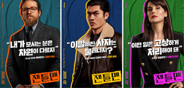 '젠틀맨' 보는 것만으로도 압도적인 캐스팅, 캐릭터 포스터 6종 전격 공개