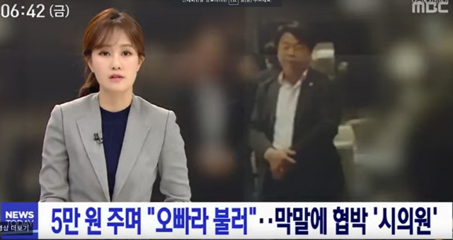 '예쁘다, 오빠라 불러봐'…정종길 안산시의원 '갑질·성희롱 의혹' 논란