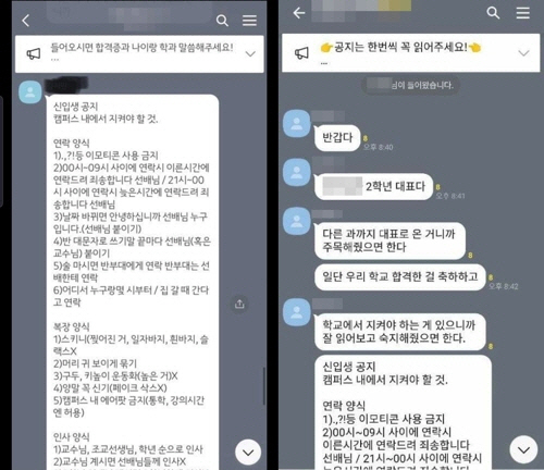 논란이 된 단톡방 내용