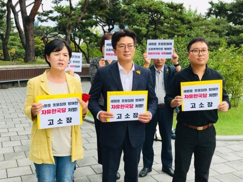 경찰 '세월호 촛불문화제' 방해, 한국당 불기소 송치