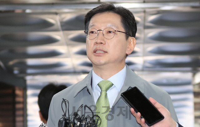 '드루킹 댓글조작 공모' 김경수 항소심 21일 선고
