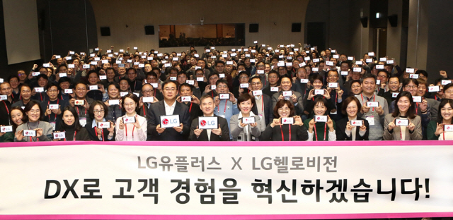 하현회(왼쪽에서 일곱번째) LG유플러스 부회장과 임원들이 지난 17일 서울 마곡사옥에서 열린 새해 첫 임원워크숍에서 디지털 전환을 통해 고객 경험 혁신을 이루겠다는 다짐을 하며 기념촬영을 하고 있다. 지난해 말 인수된 LG헬로비전 임원들도 이날 워크숍에 참석했다./사진제공=LG유플러스