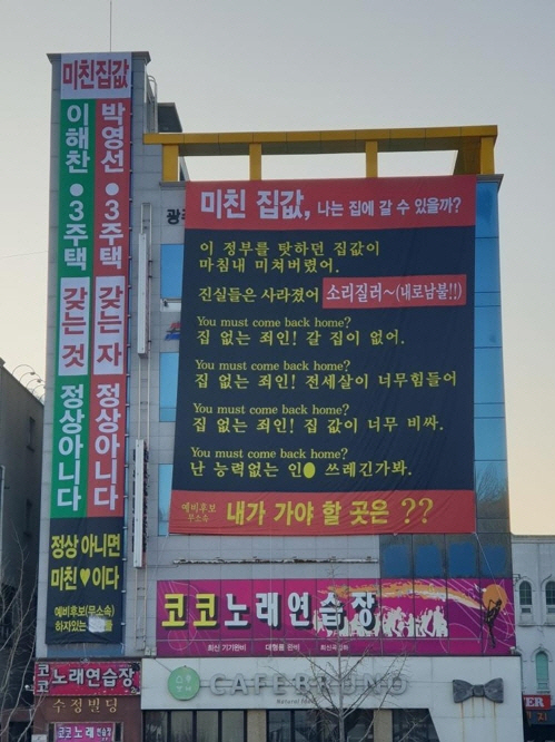 광주 서을 예비후보 현수막/연합뉴스