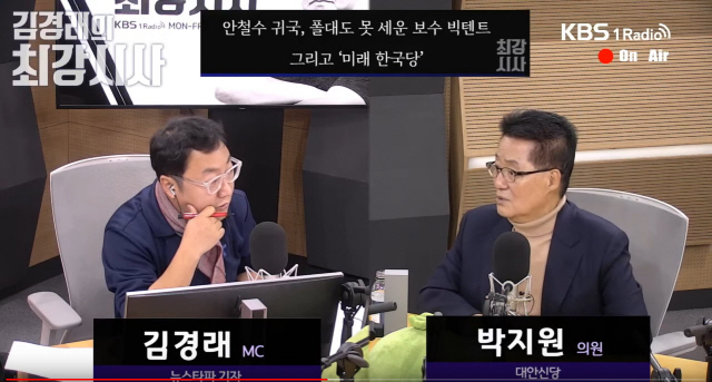박지원, '정계복귀' 안철수 향해 '이제 구 정치인…호남 민심도 아니올시다'