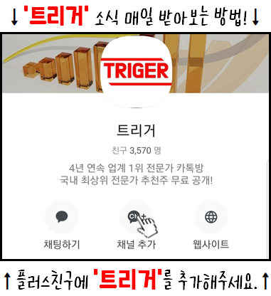 지금 꼭 사야 되는 종목