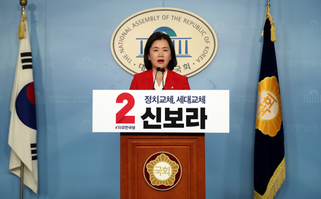 자유한국당 신보라 의원이 21일 오전 여의도 국회 정론관에서 21대 총선 출마 선언 기자회견을 하고 있다. /연합뉴스