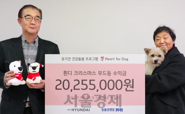 현대百, 강아지 캐릭터 굿즈 수익금 2,000만원 기부