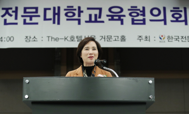 유은혜 부총리, 전문대 총장들과 신년 간담회