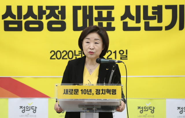 정의당 심상정 대표가 21일 국회에서 신년기자회견을 하고 있다./연합뉴스