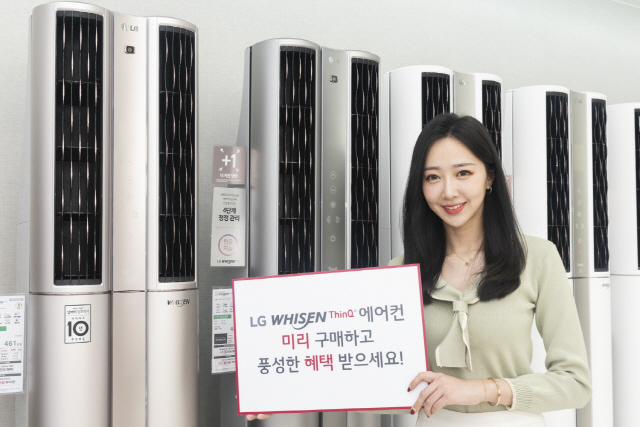 LG전자, 3월까지 '휘센 미리 구매 대축제'