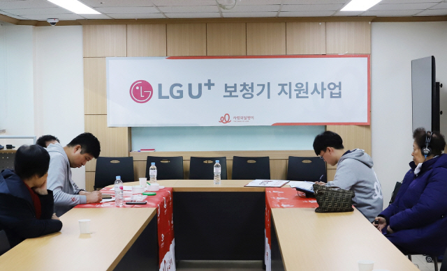 LGU+, 청각장애인에 보청기 지원