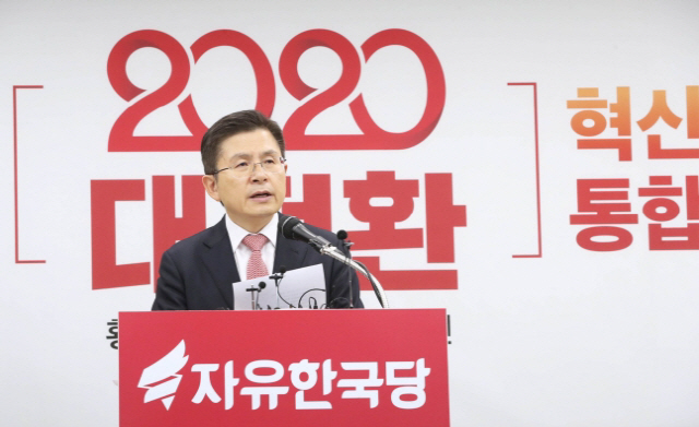 황교안 자유한국당 대표가 22일 오전 서울 영등포구 중앙당사에서 신년 기자회견을 하고 있다./연합뉴스