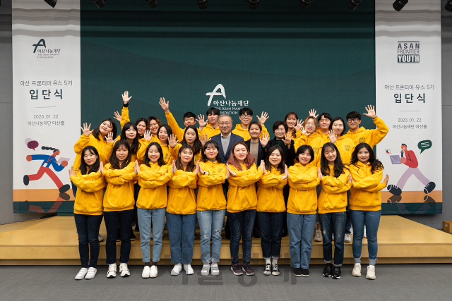 아산 프론티어 유스 5기 청년들이 서울 중구 신당동 아산나눔재단 사옥에서 입단식을 열고 있다./사진제공=아산나눔재단