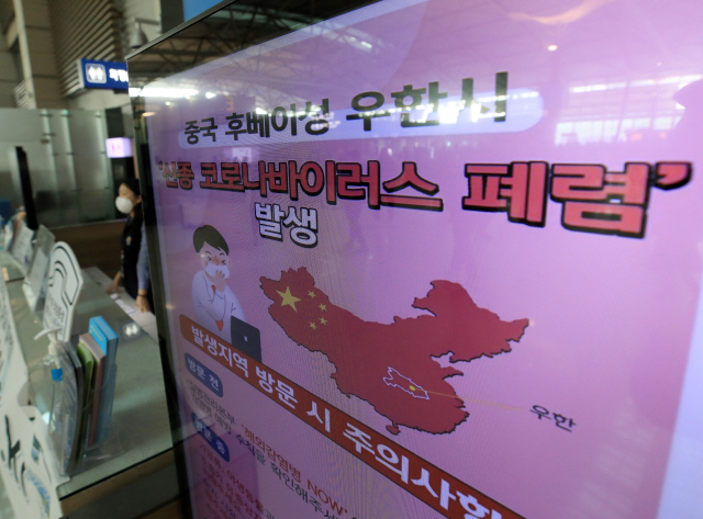 (속보)국토부, 23일부터 인천-우한 간 항공노선 운항중단