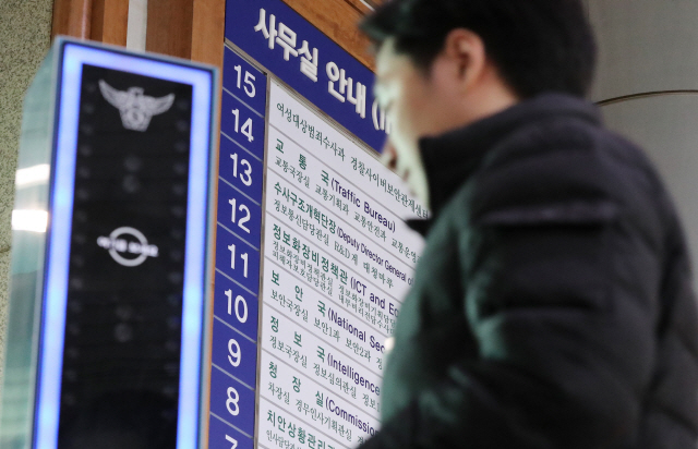 서울 서대문구 경찰청 건물에서 경찰 관계자가 게이트를 지나고 있다. /연합뉴스