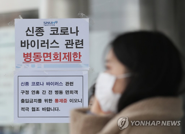 '우한 폐렴' 증상 의정부 27개월 남아, 음성 판정