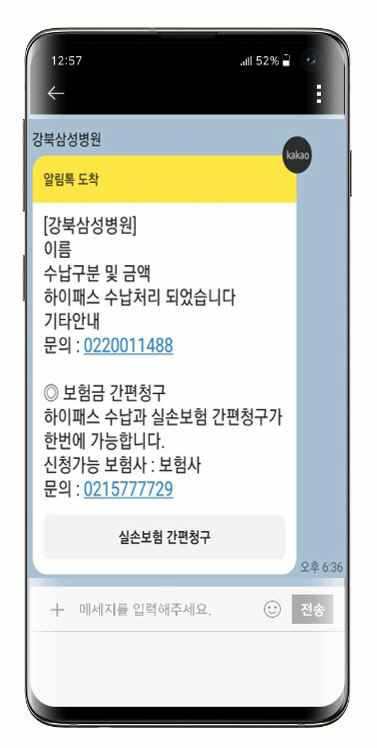 삼성 병원 코로나 검사 강북 서울시 성북구