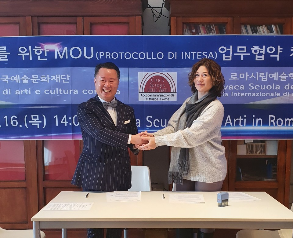 “(재)한국예술문화재단과 이태리 로마시립예술학교와의  예술교육 및 문화교류를 위한 협정식 체결“