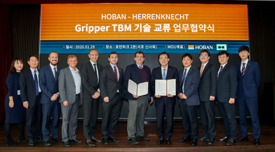호반, 세계 최대 TBM 제작사 독일 헤렌크네히트와 업무협약
