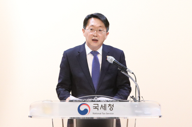 김현준 국세청장, '부동산 불로소득 끝까지 추적해 과세'