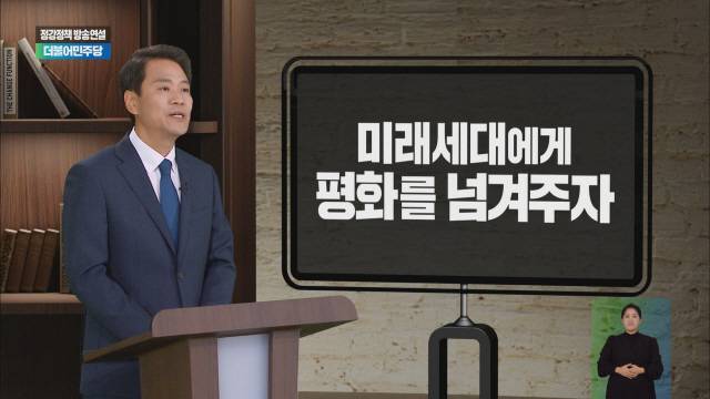 임종석 '윤석열 수사, 정치적 짜맞추기